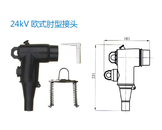 24kV歐式肘型接頭